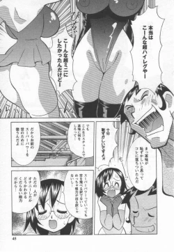 Page 45 of Kokuhou Chichi Musume Chami