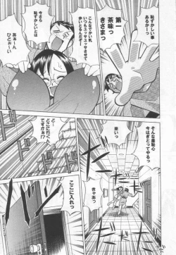 Page 47 of Kokuhou Chichi Musume Chami