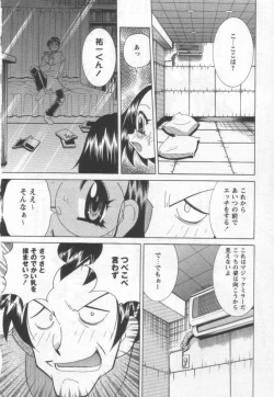 Page 48 of Kokuhou Chichi Musume Chami