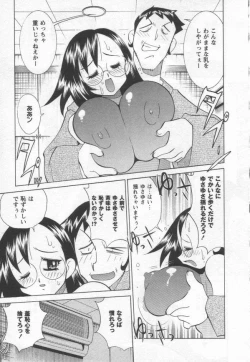 Page 49 of Kokuhou Chichi Musume Chami