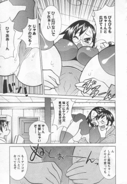 Page 51 of Kokuhou Chichi Musume Chami