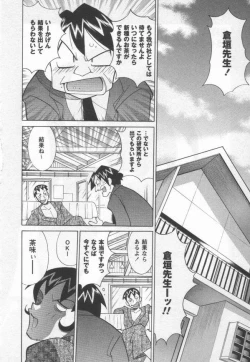 Page 58 of Kokuhou Chichi Musume Chami