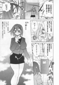 Page 93 of Kokuhou Chichi Musume Chami