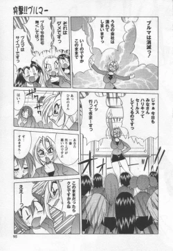 Page 95 of Kokuhou Chichi Musume Chami