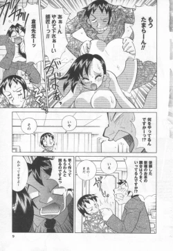 Page 9 of Kokuhou Chichi Musume Chami