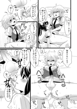 Page 17 of Atarashii Otomodachi