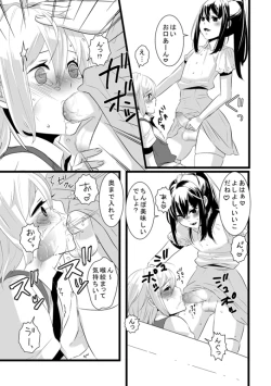 Page 19 of Atarashii Otomodachi