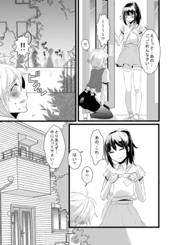 Page 9 of Atarashii Otomodachi