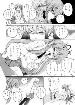 Page 11 of Manga Sangyou Haikibutsu 13