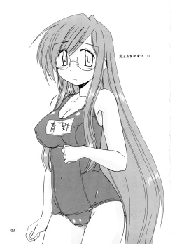 Page 2 of Manga Sangyou Haikibutsu 13