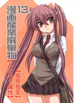 Download Manga Sangyou Haikibutsu 13