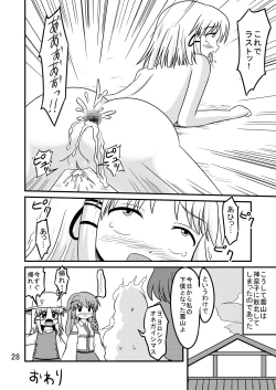 Page 27 of Unzan to Issho! 2