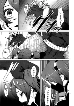 Page 4 of Netorare Art Online