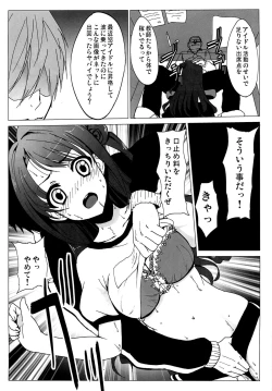 Page 6 of Dosukebe Cinderella Shimamura Uzuki