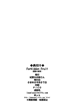 Page 25 of Forbidden Fruit