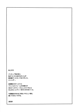 Page 16 of Nissyoku