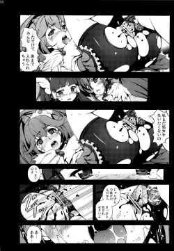 Page 17 of Cure Peace Nichiyoujangkengsensou no Ketsumatsu