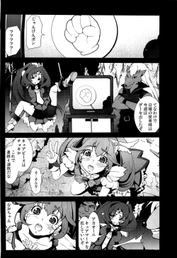 Page 2 of Cure Peace Nichiyoujangkengsensou no Ketsumatsu