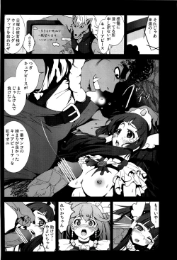 Page 6 of Cure Peace Nichiyoujangkengsensou no Ketsumatsu