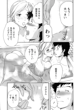 Page 100 of Honey na Mainichi - Everyday of Honey.