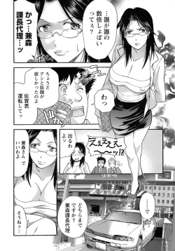 Page 107 of Honey na Mainichi - Everyday of Honey.