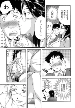 Page 108 of Honey na Mainichi - Everyday of Honey.