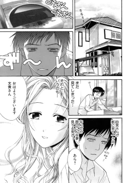Page 10 of Honey na Mainichi - Everyday of Honey.