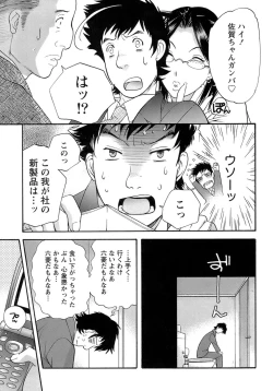 Page 112 of Honey na Mainichi - Everyday of Honey.
