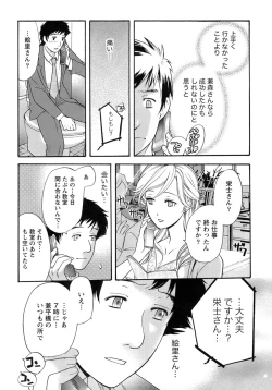 Page 113 of Honey na Mainichi - Everyday of Honey.