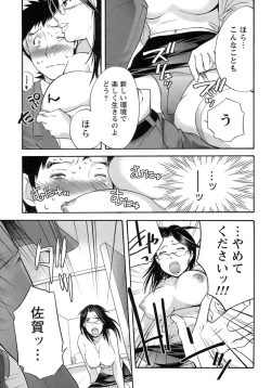 Page 116 of Honey na Mainichi - Everyday of Honey.