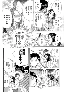 Page 11 of Honey na Mainichi - Everyday of Honey.
