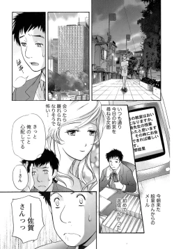 Page 124 of Honey na Mainichi - Everyday of Honey.