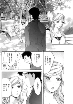 Page 129 of Honey na Mainichi - Everyday of Honey.