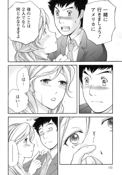 Page 133 of Honey na Mainichi - Everyday of Honey.