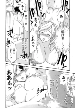 Page 139 of Honey na Mainichi - Everyday of Honey.