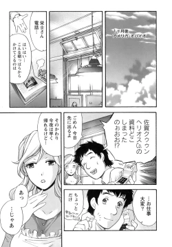Page 142 of Honey na Mainichi - Everyday of Honey.