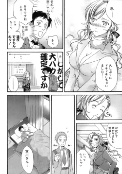 Page 153 of Honey na Mainichi - Everyday of Honey.