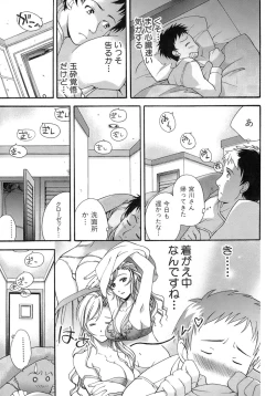 Page 154 of Honey na Mainichi - Everyday of Honey.