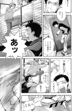 Page 156 of Honey na Mainichi - Everyday of Honey.