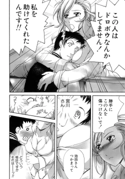 Page 159 of Honey na Mainichi - Everyday of Honey.