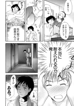Page 15 of Honey na Mainichi - Everyday of Honey.