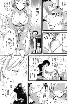 Page 160 of Honey na Mainichi - Everyday of Honey.