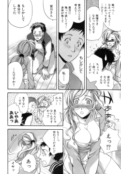 Page 161 of Honey na Mainichi - Everyday of Honey.