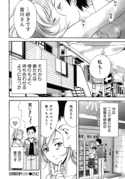 Page 167 of Honey na Mainichi - Everyday of Honey.