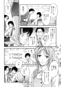 Page 173 of Honey na Mainichi - Everyday of Honey.