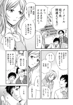 Page 174 of Honey na Mainichi - Everyday of Honey.