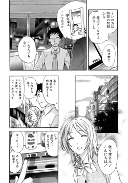 Page 175 of Honey na Mainichi - Everyday of Honey.