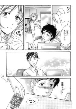Page 178 of Honey na Mainichi - Everyday of Honey.