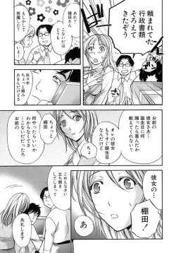 Page 180 of Honey na Mainichi - Everyday of Honey.