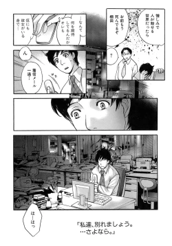Page 181 of Honey na Mainichi - Everyday of Honey.